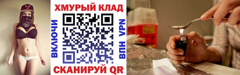 Героин афганец  купить наркотик  Шумиха 