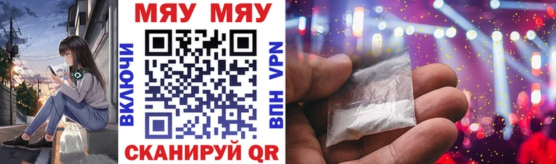 МЯУ-МЯУ кристаллы  где найти   Шумиха 