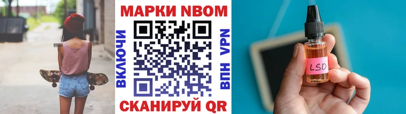 Марки NBOMe 1,8мг Шумиха